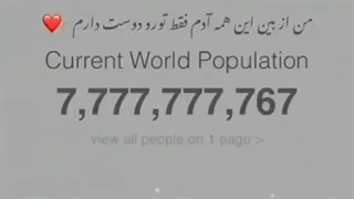 این همه ادم چرا فقط دلم براتو تنگ میشه چرا فقط عاشق تو هستم