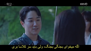 قسمت 1 سریال کره ای مدرسهHakgyo 2021 + زیرنویس فارسی چسبیده با بازی کیم یوهان & چوو یئونگ وو & جو یی هیون -720p
