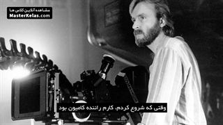 آموزش کارگردانی در مسترکلاس جیمز کامرون