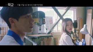 تریلر سریال کره ای مدرسه 2021 (School 2021) -به زودی