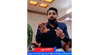 ۶ترفند تعاملی