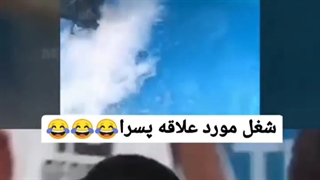 شغل مورد علاقه من