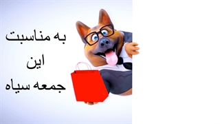 پادکست جامع کتاب معامله گر منضبط کد تخفیف جمعه سیاه