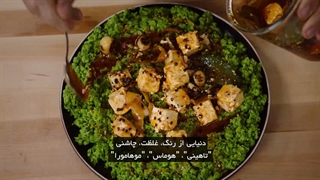 آموزش آشپزی خاورمیانه در مسترکلاس یوتام اتولنگی