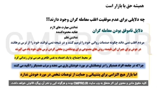 پادکست جامع کتاب معامله گر منضبط