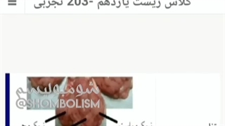 سوتی کلاس انلاین