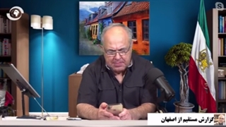 حضور عوامل میدانی ضدانقلاب در جریان اعتراض کشاورزان اصفهانی 1