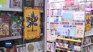 از انتقاد به بیلبوردهای هفته کتاب تا حمله به بخشی از آثار سینمایی