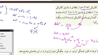15-حل تمرین اختلاف پتانسیل وتدریس باتری201