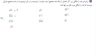حل تمرین ۱ صفحه ۵۱ ریاضی دهم تجربی