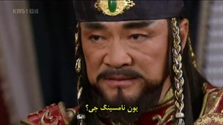 شاه ته جویونگ قسمت شصت و سوم زیرنویس چسبیده(یکی از شاهکار های سینمای کره)