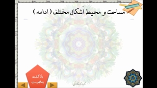 راهنمایی پروژه تعیین سطح نرم‌افزار PowerPoint (رشته ریاضی)