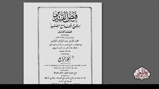 به تصریح یکی از بزرگترین علمای اهل تسنن مقام حضرت زهرا از ابوبکر و عمر و عایشه بالاتر بود