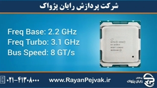پردازنده اینتل Intel Xeon E5-2630v4