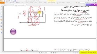 آشنایی با مبانی الکتریسیته - آشنایی با مدار سری موازی یا مختلط