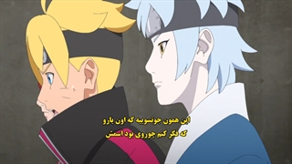 انیمه بوروتو قسمت 226 زیرنویس فارسی - انیمه Boruto قسمت 226 با زیرنویس فارسی