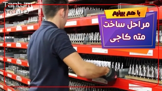 مراحل تراش مته کاجی