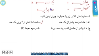 حل تمرین صفحه 33