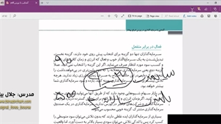 قسمت هشتم بورس چیست : سرمایه گذاری بلند مدت بهتر است یا کوتاه مدت؟