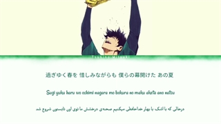 مجور / نقاشی قلب ( MAJOR / KokoroE - ROAD of MAJOR ) فارسی و روماجی و کانجی (Per/Rom/Kan)