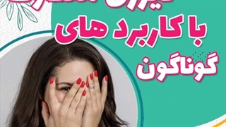 لیزر ژولیت در چه شرایطی و برای چه افرادی توصیه می شود؟
