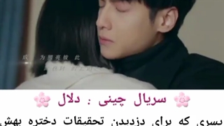 سریال چینی دلال(((o(♡´▽`♡)o)))