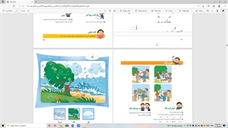 درس جدید کتاب فارسی اول دبستان