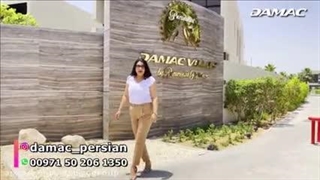 ویلای گرین وودز داماک هیلز DAMACGROUP.ORG