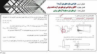 بتن- بخش دوم
