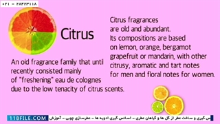 آموزش ساخت ادکلن-ساخت عطر خانگی- خانواده عطرها