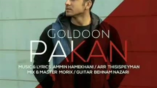 پاکان گلدون