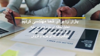 -ابزار آنلاین تجارت https://tradingtools.cmpro.ir