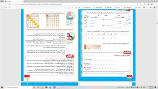 ریاضی دوم جدید