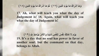 جزء سی ام قرآن کریم