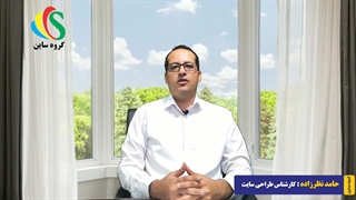 طراحی سایت چقدر طول می کشد؟