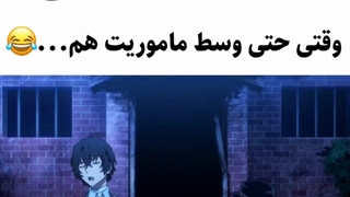 خیلی خنگن مردم از خنده