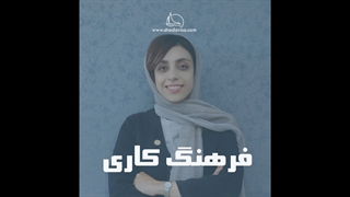 محیط کاری