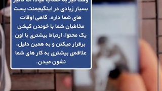 بهترین موارد برای استفاده در کپشن و توضیحات پست های اینستاگرام
