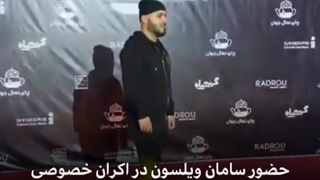 مراسم اکران خصوصی فیلم گربه سیاه بهرام رادان