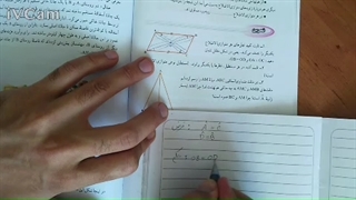 حل تمرین ریاضی نهم ص ۴۸