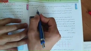 حل تمرین ریاضی هفتم ص36