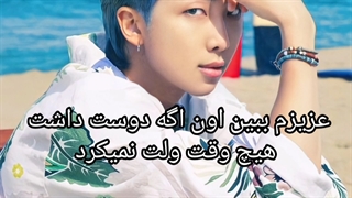 تصور کن بی تی اس