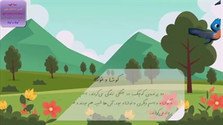 روانخوانی درس کوشا و نوشا- سینا فهید کاشت مو