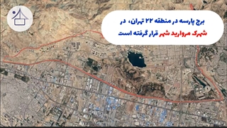 معرفی پروژه پارسه آرین پاسارگاد و به روزترین ویدیو از پروژه