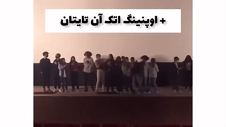 اوتاکو ها تو سینما