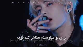 برای میتونستم وانمود کنم قویم:) بی تی اس