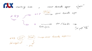 بررسی قابلیت user Remote Operation در سانترال های پرظرفیت پاناسونیک