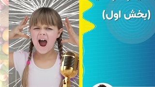 موضوع: سایکوسوماتیک (بخش اول)