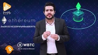 بیت کوین روی بلاکیچن اترویم⁉️