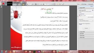 جلسه سوم درس کار راه شغلی - مرسده سنجابی